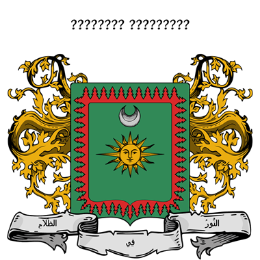 Coat of Arms