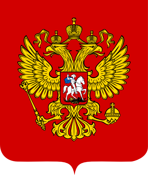 Coat of arms of the Russian Federation